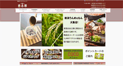 Desktop Screenshot of niigata-shokurakuen.com