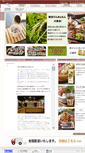 Mobile Screenshot of niigata-shokurakuen.com